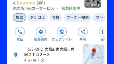 皆様のおかげでクチコミ高評価401件頂きました。